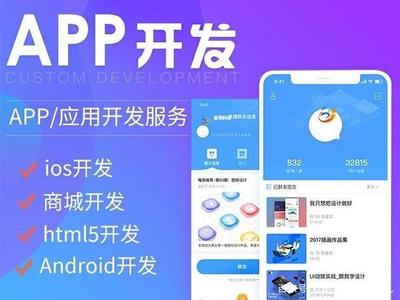 成都APP開發公司選擇指南 專業、靠譜的APP制作服務推薦