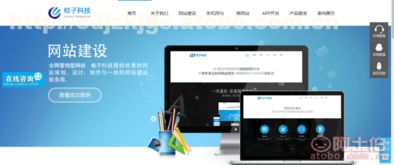 阿土伯網(wǎng) 成都一站式數(shù)字解決方案專家——小程序開發(fā)、網(wǎng)站建設(shè)、APP開發(fā)與平面設(shè)計(jì)