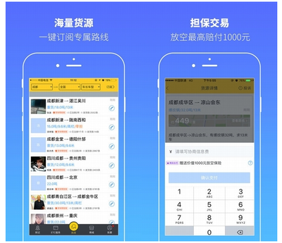 貨車幫融資1.56億美元成獨(dú)角獸 貨運(yùn)共享APP應(yīng)用開發(fā)的破局與啟示